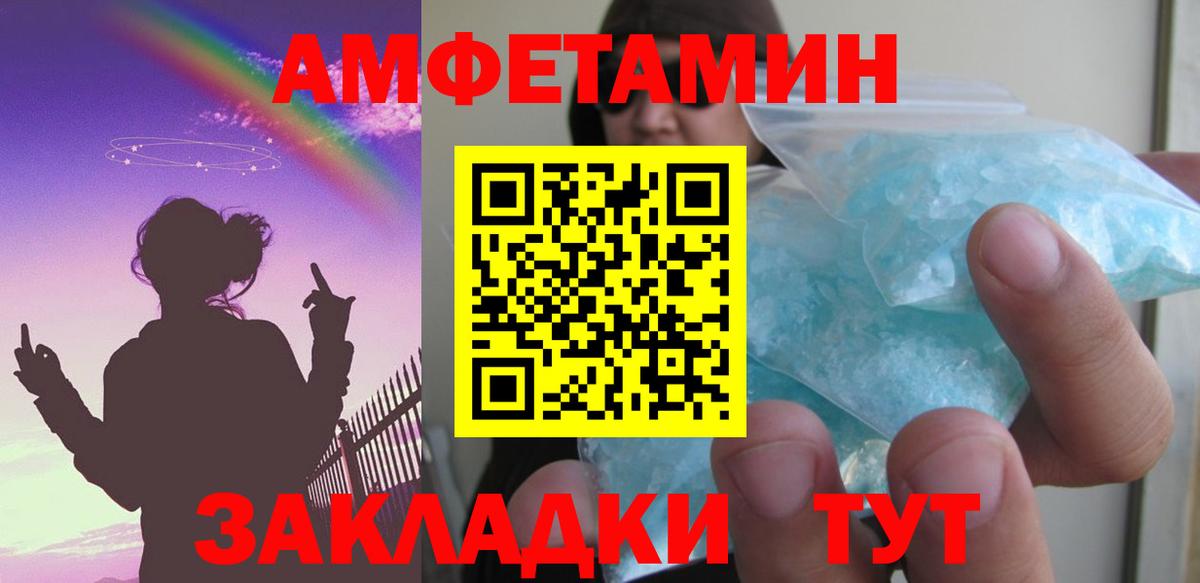 Amphetamine 98%  мега зеркало  АМФЕТАМИН  Азнакаево  Вход с VPN 