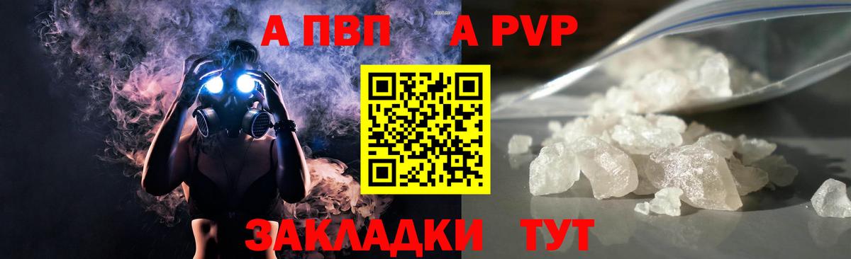 A-PVP VHQ Азнакаево