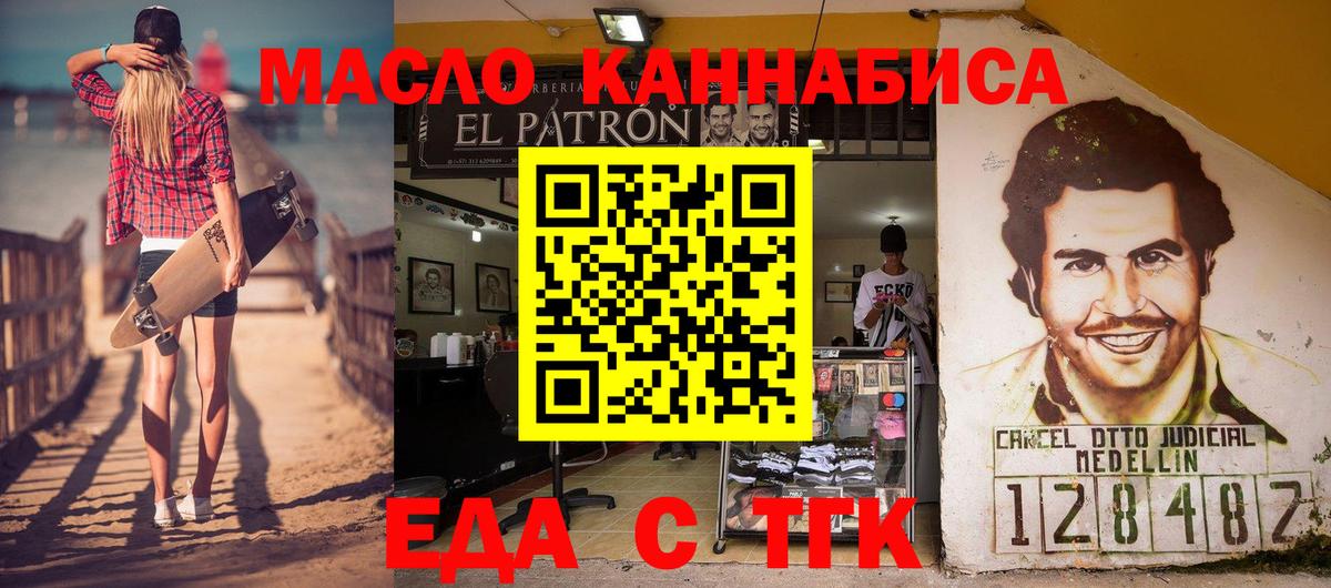 Азнакаево  Еда ТГК конопля  Вход с VPN 
