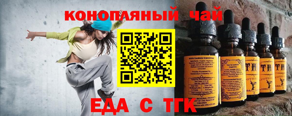 Печенье с ТГК конопля Азнакаево