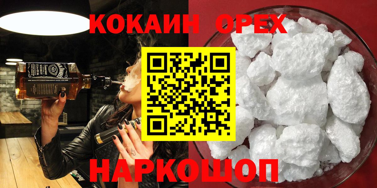 Азнакаево  Кокаин 98%  КОКАИН Боливия  Вход с VPN 