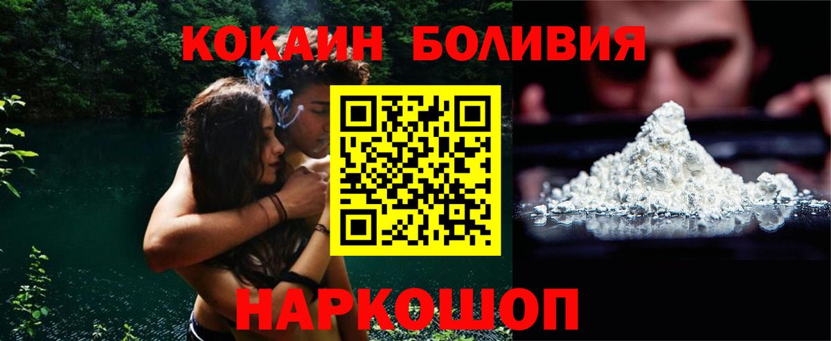 COCAIN Перу Азнакаево