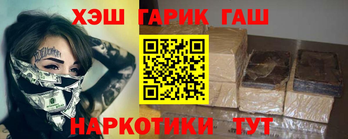 Азнакаево  ГАШ 40% ТГК  Вход с VPN  ГАШ Изолятор 
