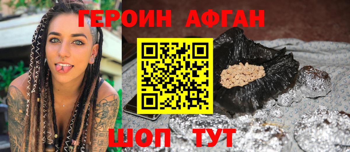 Героин VHQ  Вход с VPN  Азнакаево 