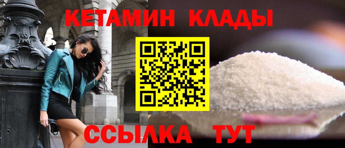 Кетамин VHQ Азнакаево
