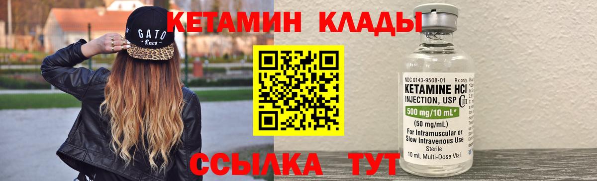 Азнакаево  Кетамин ketamine  Вход с VPN 