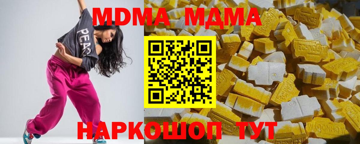 MDMA Molly  Вход с VPN  Азнакаево  МДМА Molly 