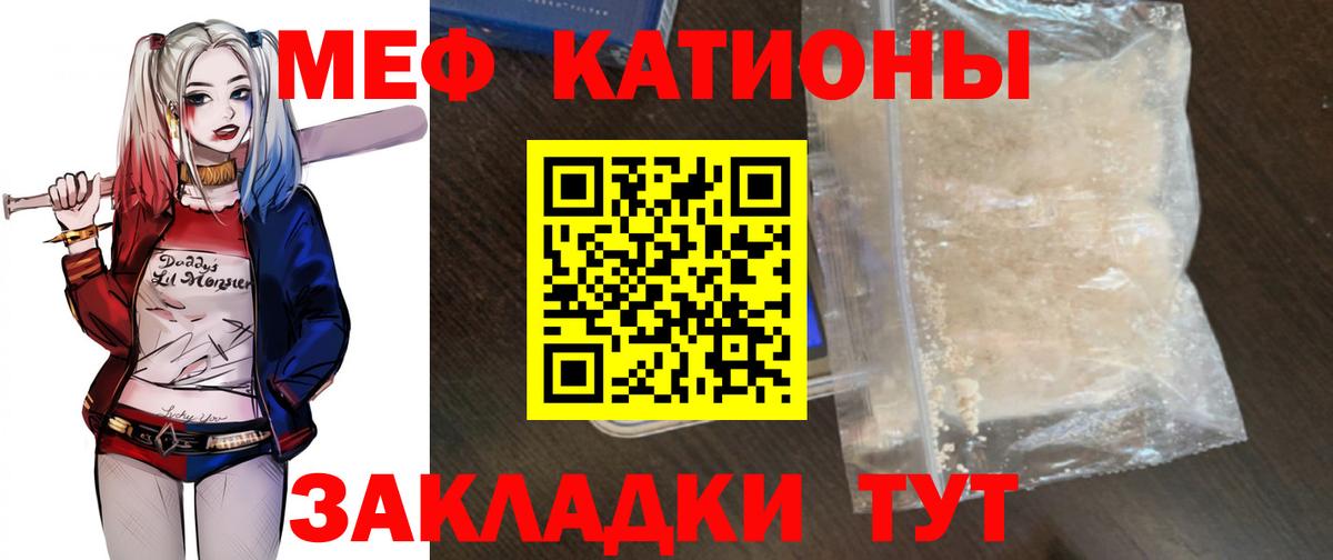 МЕФ кристаллы Азнакаево