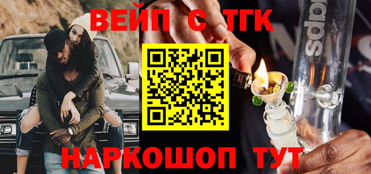 Дистиллят ТГК вейп Азнакаево